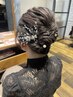 【結婚式やイベントの際に】褒められヘアセット♪