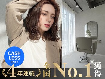 全席個室美容室 Zina 南砂町 髪質改善＆トリートメント【ジーナ】