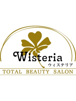 トータルビューティサロン ウィステリア(Total Beauty Salon Wisteria)