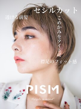 ピズム(PISM) ジェンダーレスイメチェンショート/フォギーベージュ