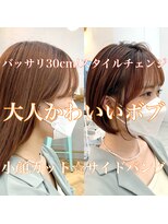 ロミー 本厚木(ROMMY.)&nbsp;小顔サイドバング！！再現性抜群の大人かわいいボブ◎