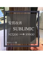 ヴィオラスバイポッシュ ギンザ(Violus by Posh GINZA) 髪質改善byサブリミック（酸熱トリートメント）