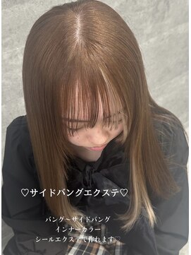 ルイス(L'wis) 地毛のままでできるインナーカラーエクステ♪【L'wis乙津】