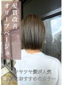 オリーブベージュ