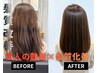 【髪質改善：ご新規様】カット+高濃度水素トリートメント￥9980