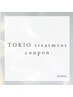 ↓TOKIOトリートメントクーポン↓