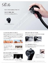 シャンプー台のシャワーヘッドにRefaを起用☆