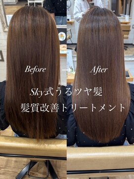 スカイ(SKY) 透明感カラー/髪質改善/縮毛矯正/韓国風レイヤーカット