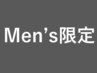 （87）メンズカラー＋ポイントハイライト＋メンズカット￥11980［南流山］