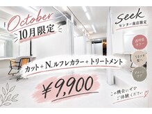 シーク センター南店(seek)