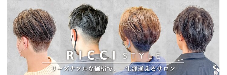 リッチスタイル 東石井店(RICCI STYLE)のサロンヘッダー