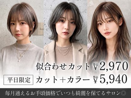 ヘアーズ ベリー 平尾店(hairs BERRY)の写真