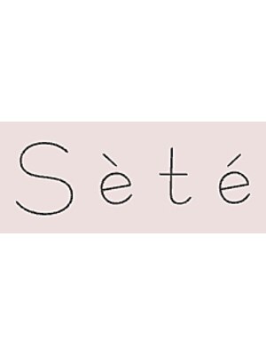 セット(Sete)