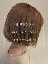 バランス BALANCE 透明感パールベージュ/ぱっつんボブ/ヘルシースタイル