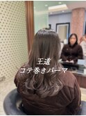 ロングパーマ/デジタルパーマロング/コテ巻きパーマ/パーマ