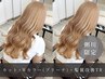 【粥川限定でお得/ハイトーン×艶髪】カット+Wカラー(ブリーチ)+髪質再生TR