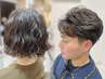【学割U24☆エリア最安値】カット+パーマ(特殊パーマ+1650円)￥12100→