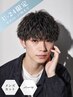 【U-24メンズ限定】平日10時~17時のみ カット+パーマ 初回¥5500