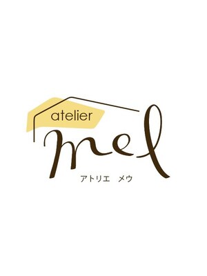 アトリエ メウ 門前仲町(atelier mel)