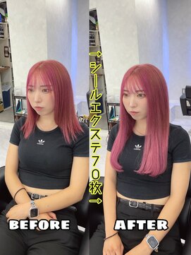 スカイ 本店(SKY) KOMEI_クリアピンクシールエクステ