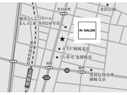 アールサロン 北岡崎(Rr SALON)の写真