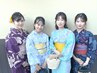 祇園祭直前割7/15・7/16限定♪１５時～学割♪2名様！浴衣とヘアセット9,500♪