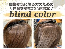 ユートラクト 寝屋川(U-tract)の雰囲気（★ブラインドカラー★ 白髪に悩み解消。隠すから、魅せるへ。）