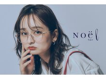 ノエルヘアー(Noel hair)