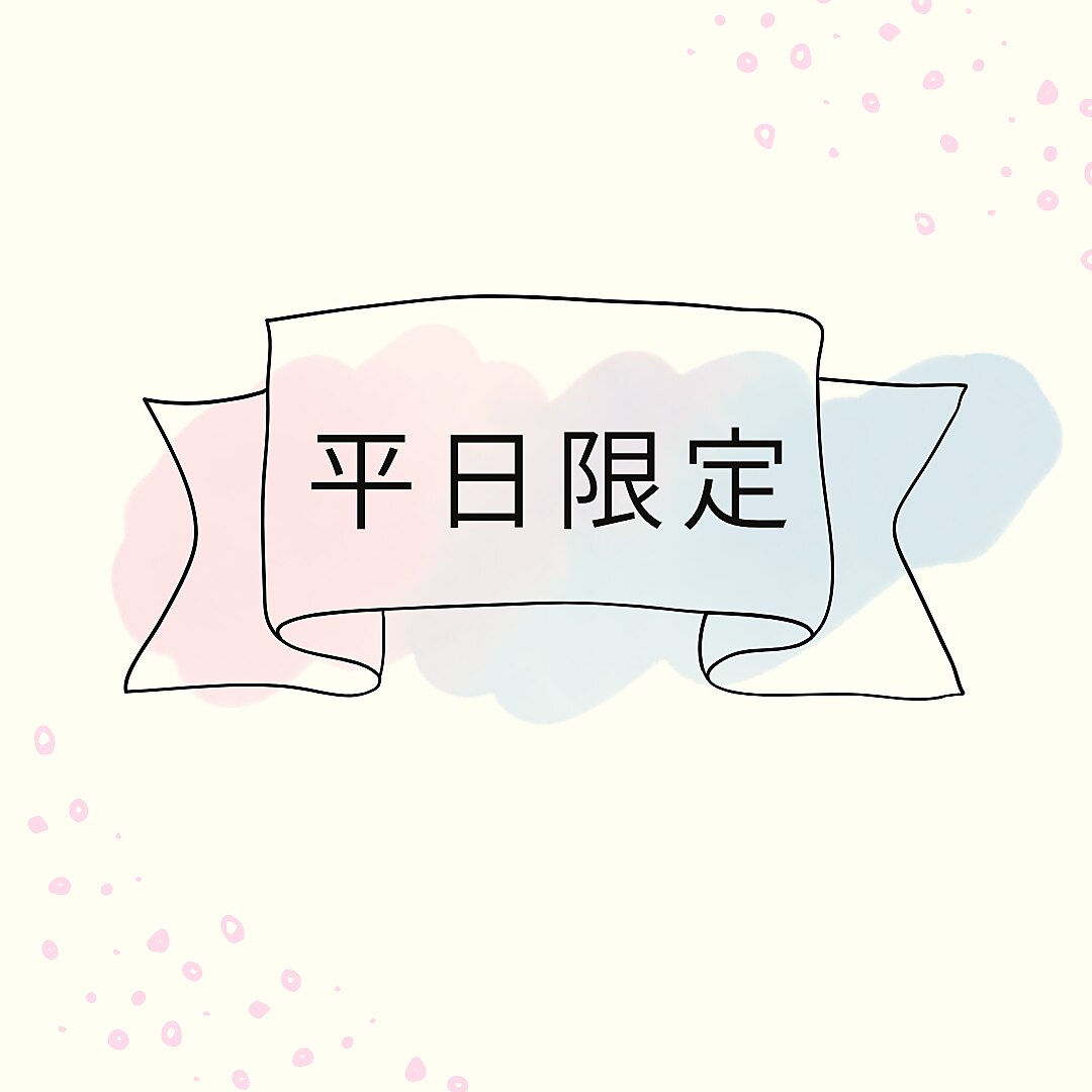 平日10〜16時限定　水素コース根元染め＋コラーゲンTR　4400円→4000円