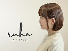 hair salon ruhe【26年2月1日NEW OPEN(予定)】