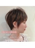 大人可愛い20代30代40代小顔ワンサイドショートボブ丸み前下がり