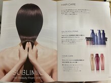 資生堂サブリミック、　髪質改善トリートメント　　髪質改善　レイヤーカット