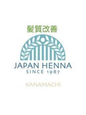 ジャパンヘナ(JAPAN HENNA)