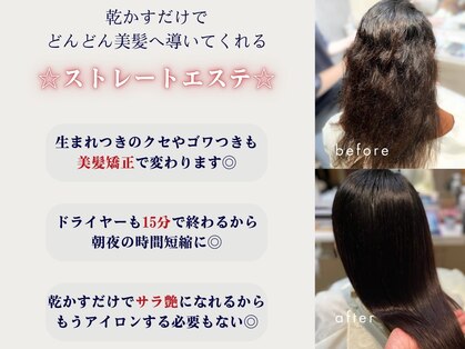髪質改善 ソアリス 烏丸丸太町店(soiris)の写真