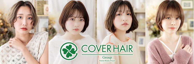カバーヘア ブリス 北浦和(COVER HAIR bliss)のサロンヘッダー