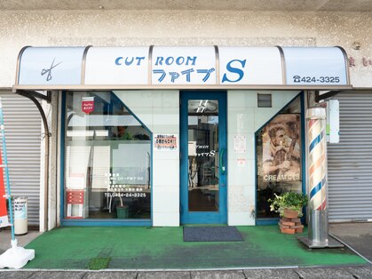 ファイブエス(ファイブS)の写真