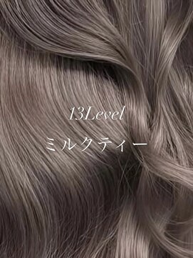 【LARME】13トーン☆ミルクティー☆新宿・西新宿