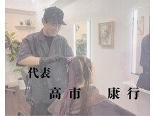 エムアンドスマート 大阪店(M&SMART)の雰囲気（歴17年、認定講師の確かな経験。マンツーマンで叶える本質の美髪）