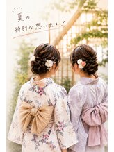 リカレ(Re:care)&nbsp;【親子・友達で楽しむ浴衣ヘア/夏の想い出を彩る浴衣ヘア】