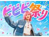 ビビビ祭】カット+クオライン矯正+イルミナカラー＋バイカルテ＋ベルクロロ