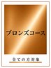 カット＋フローディアトリートメント
