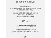タクト(TACT)