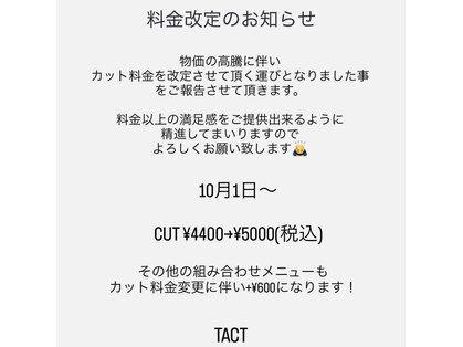 タクト(TACT)の写真