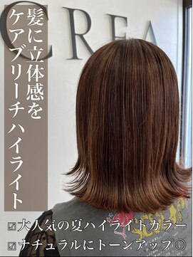 クレア 岡崎南店(CREA) 自然なトーンアップ♪ケアブリーチハイライト