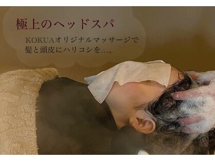 コクア(Kokua)の写真