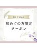 【デジパトリートメント】低温デジタルパーマ（リカール）￥19800→￥14980