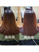 アトレ 南堀江店(attrait)&nbsp;継続は綺麗な髪を作るお客様の頑張りです。ケアカラー