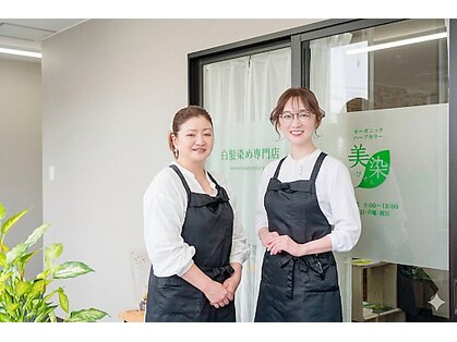 美染 倉吉店の写真
