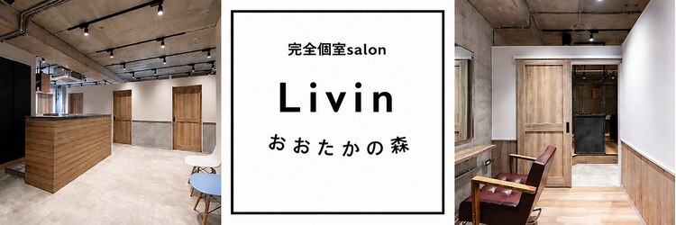 リビンバイアフロート(Livin by afloat)のサロンヘッダー