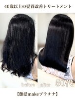 エムルーセント(M'lucent)&nbsp;艶髪make プラチナ髪質改善トリートメント+カット　90+